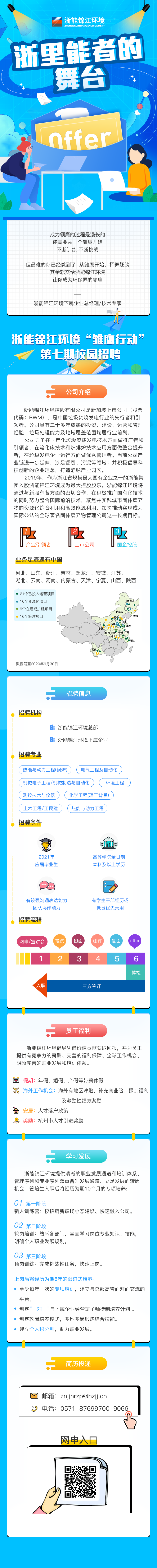 雏鹰长图.png