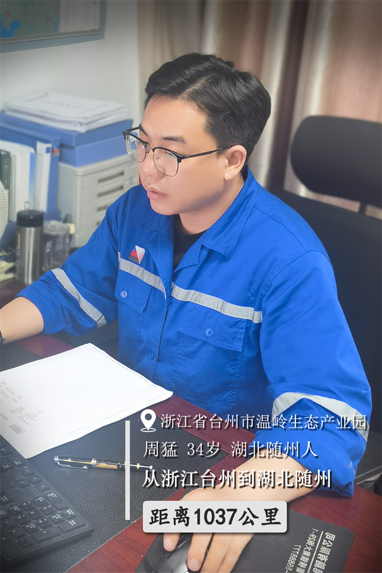 10 温岭.png