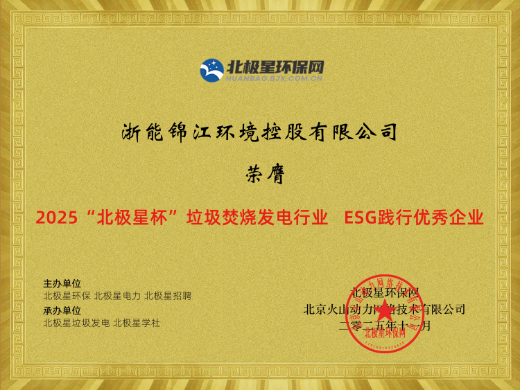 公司 ESG践行企业.png